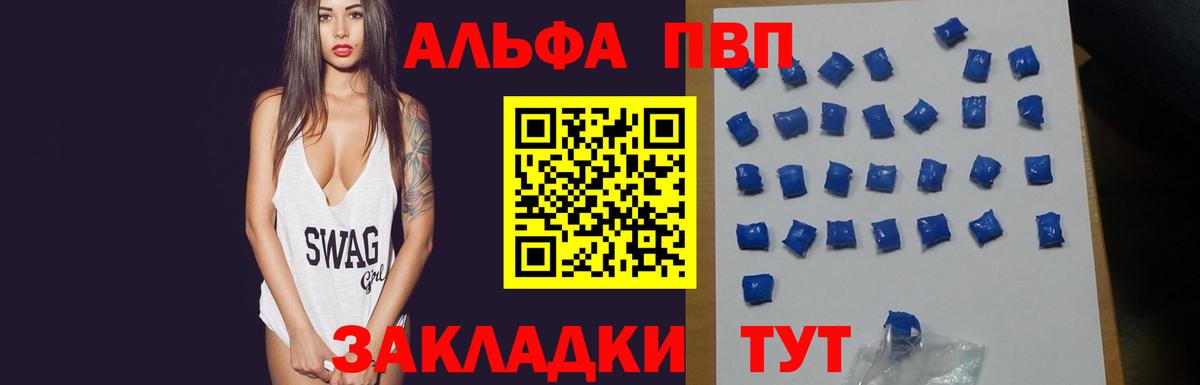 А ПВП Crystall Каспийск
