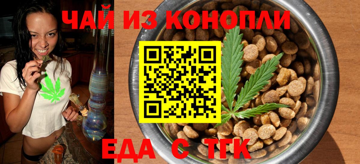 Canna-Cookies конопля  Вход с VPN  Каспийск 