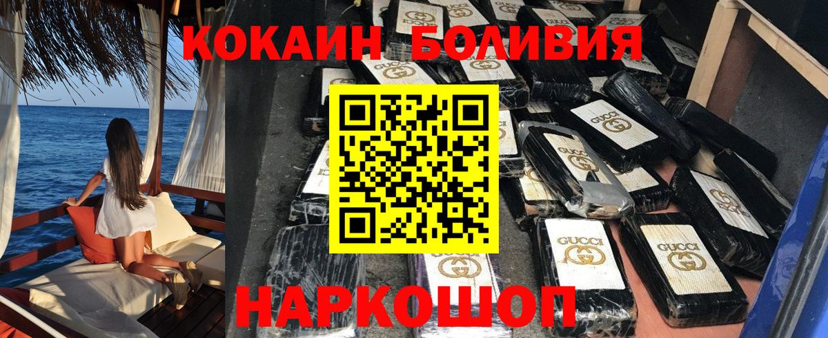 Кокаин  Кокаин Эквадор  Вход с VPN  Каспийск  COCAIN FishScale 