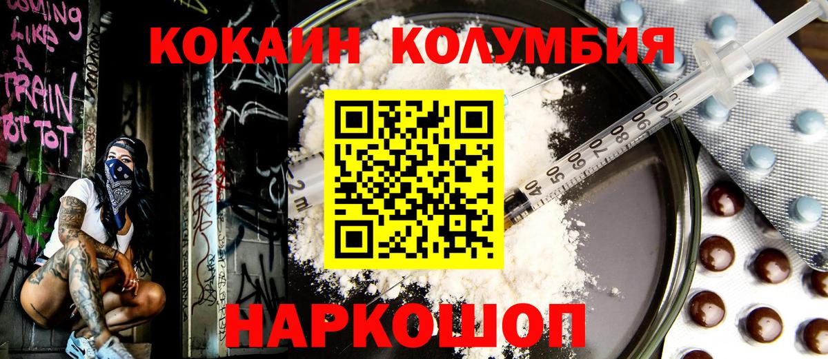 Кокаин 97% Каспийск