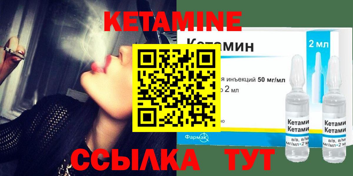 Каспийск  Кетамин ketamine  Вход с VPN 