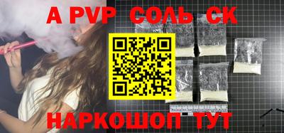 мяу мяу кристалл Краснокаменск