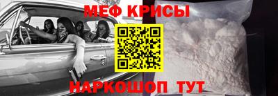 мяу мяу кристалл Краснокаменск