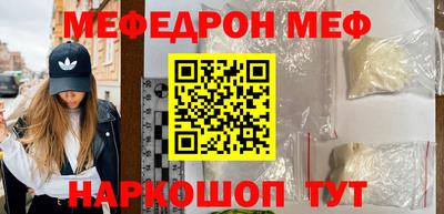 мяу мяу кристалл Краснокаменск