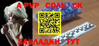 спайс Краснознаменск