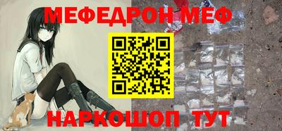 мяу мяу кристалл Краснокаменск