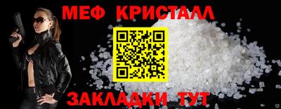 мяу мяу кристалл Краснокаменск