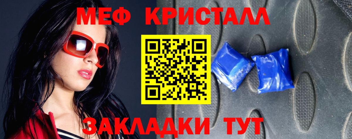 Меф мяу мяу мука Каспийск