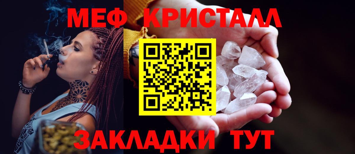 Меф 4 MMC  МЕФ  Каспийск  Вход с VPN 