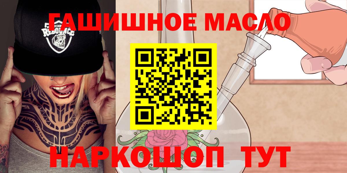 ТГК THC oil Каспийск