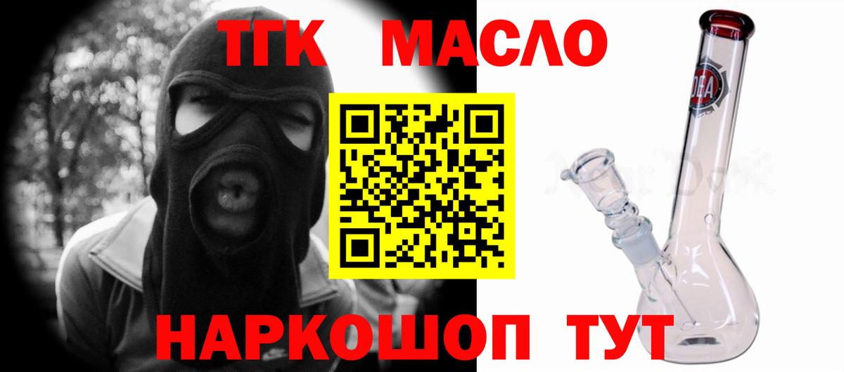 ТГК вейп  Дистиллят ТГК концентрат  Вход с VPN  Каспийск 